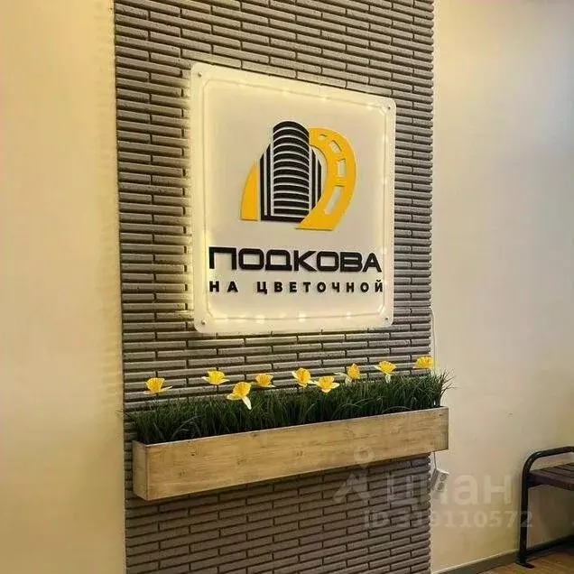 1-к кв. Нижегородская область, Нижний Новгород ул. Цветочная, 12к3 ... - Фото 0