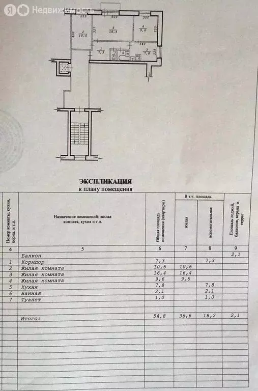 3-комнатная квартира: Новосибирск, улица Гоголя, 39 (54.8 м) - Фото 1