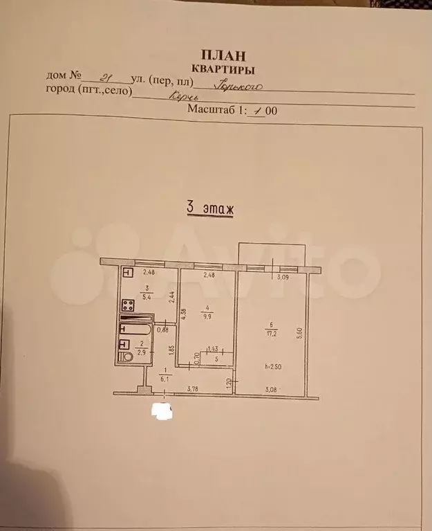 2-к. квартира, 42,4 м, 3/5 эт. - Фото 0