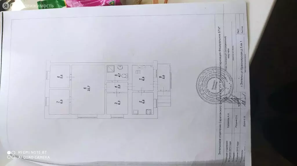 4-комнатная квартира: Энгельс, Красноярская улица, 5 (62.7 м) - Фото 1