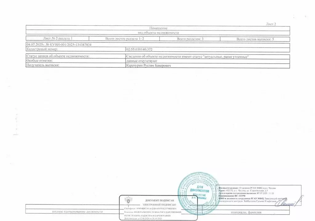 Участок в Башкортостан, Уфа городской округ, д. Самохваловка  (14.0 ... - Фото 2