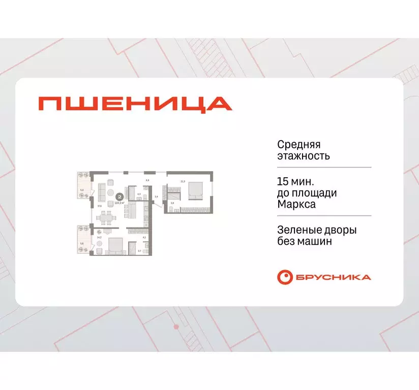 2-комнатная квартира: Новосибирский район, рабочий посёлок Краснообск, ... - Фото 1