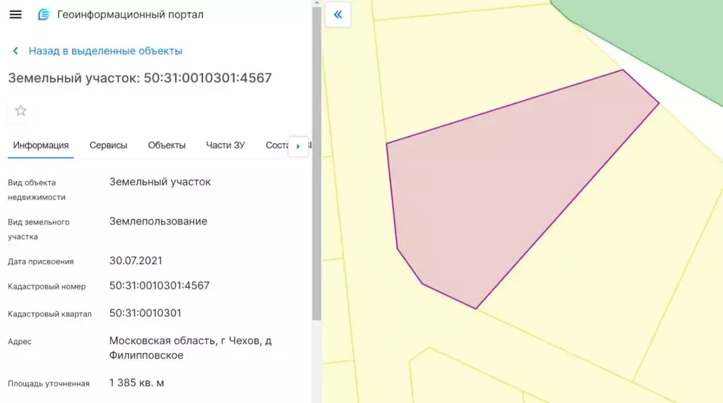 Участок в Московская область, Чехов  (14.0 сот.) - Фото 1