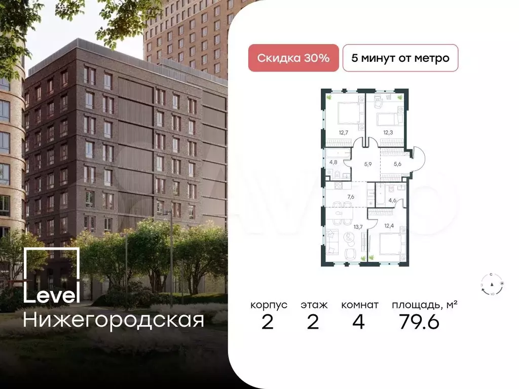 4-к. квартира, 79,6 м, 2/11 эт. - Фото 0