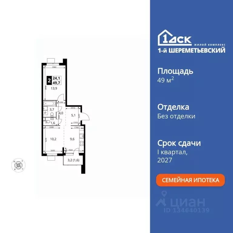 2-к кв. Московская область, Химки Подрезково мкр, 1-й Шереметьевский ... - Фото 1