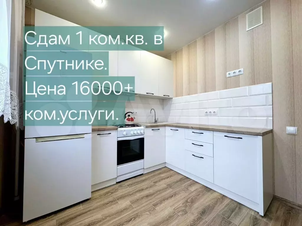 1-к. квартира, 40 м, 7/16 эт. - Фото 1