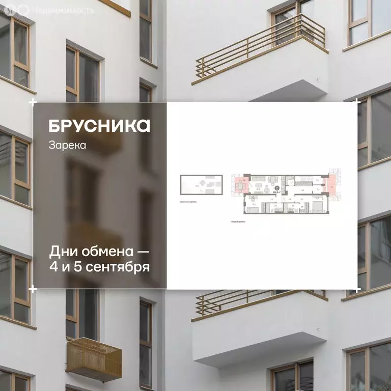 2-комнатная квартира: Тюмень, улица Павла Фитина, 3 (117.6 м) - Фото 1