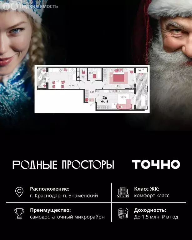 2-комнатная квартира: посёлок Знаменский, Природная улица, 10Бк19 ... - Фото 1