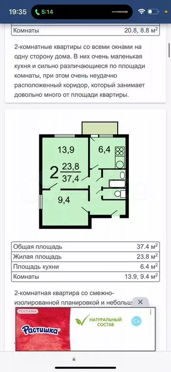 Комната 10 м в 2-к., 9/12 эт. - Фото 0