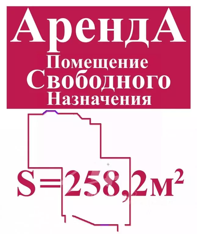 Помещение свободного назначения в Московская область, Дмитров ул. ... - Фото 1