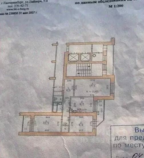 3-к кв. Свердловская область, Екатеринбург ул. Уральская, 67 (64.4 м) - Фото 1