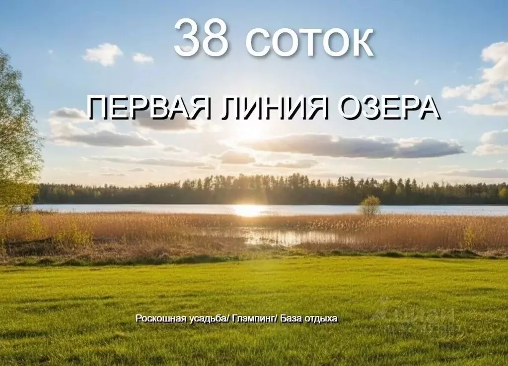 Участок в Ленинградская область, Приозерский район, Ларионовское ... - Фото 1