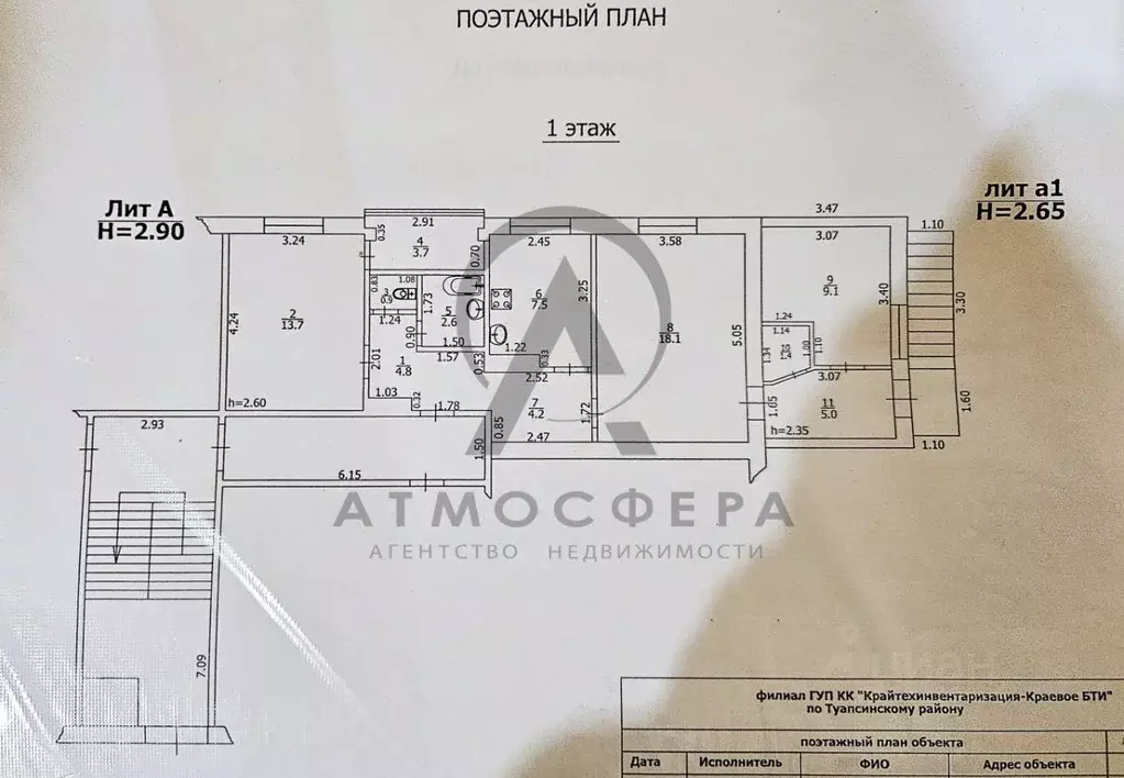 3-к кв. Краснодарский край, Туапсинский муниципальный округ, ... - Фото 2