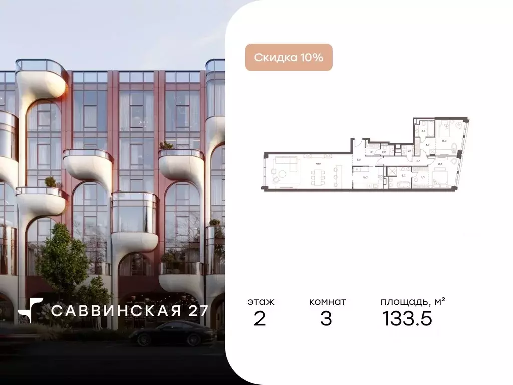 3-к кв. Москва Саввинская наб., 27 (133.5 м) - Фото 1