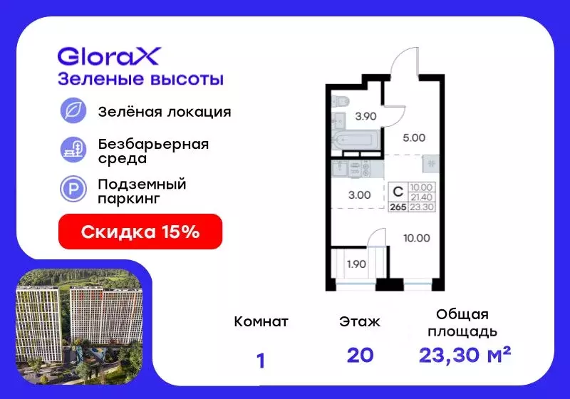 Студия Приморский край, Владивосток ул. Нейбута, 135с3 (23.3 м) - Фото 1