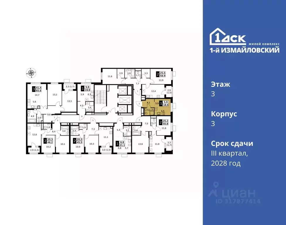 Студия Москва 1-й Измайловский жилой комплекс (18.6 м) - Фото 1