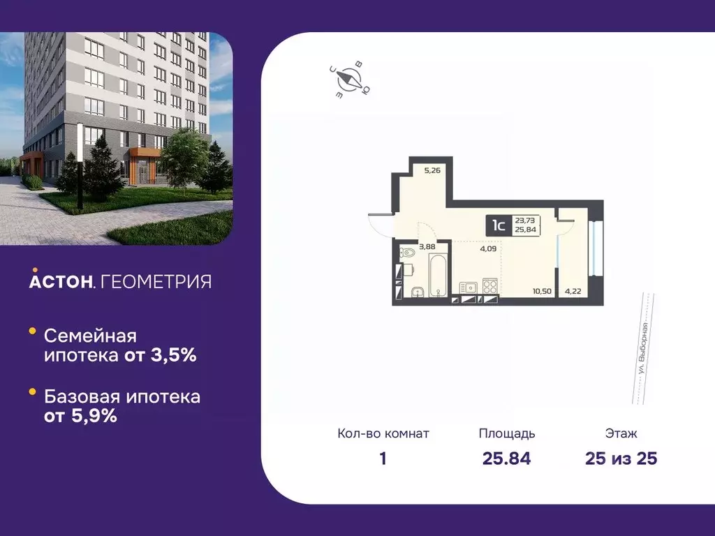 Студия Новосибирская область, Новосибирск Астон.Геометрия жилой ... - Фото 0