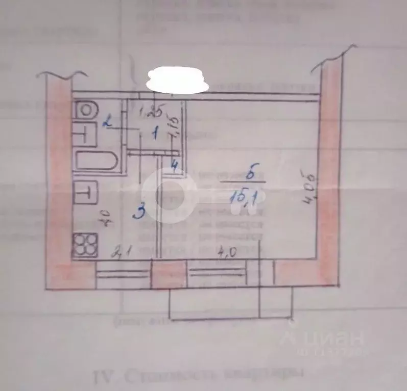 1-к кв. Татарстан, Казань ул. Челюскина, 64 (24.6 м) - Фото 1