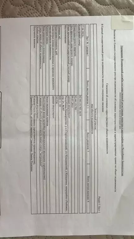 Участок 8 сот. (ИЖС) - Фото 0