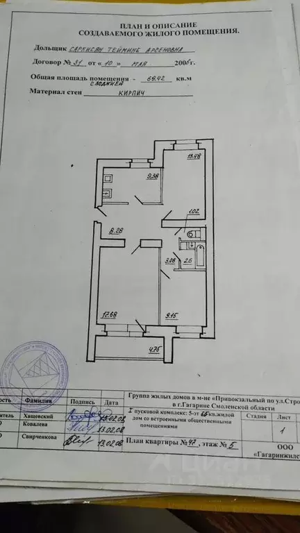 3-к кв. Смоленская область, Гагарин ул. Строителей, 5 (69.0 м) - Фото 1