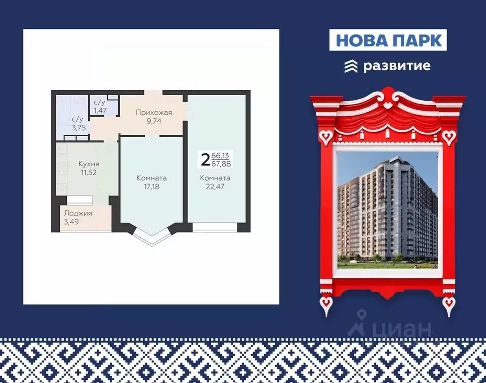 2-к кв. Орловская область, Орел ул. Панчука, 83Б (67.88 м) - Фото 1