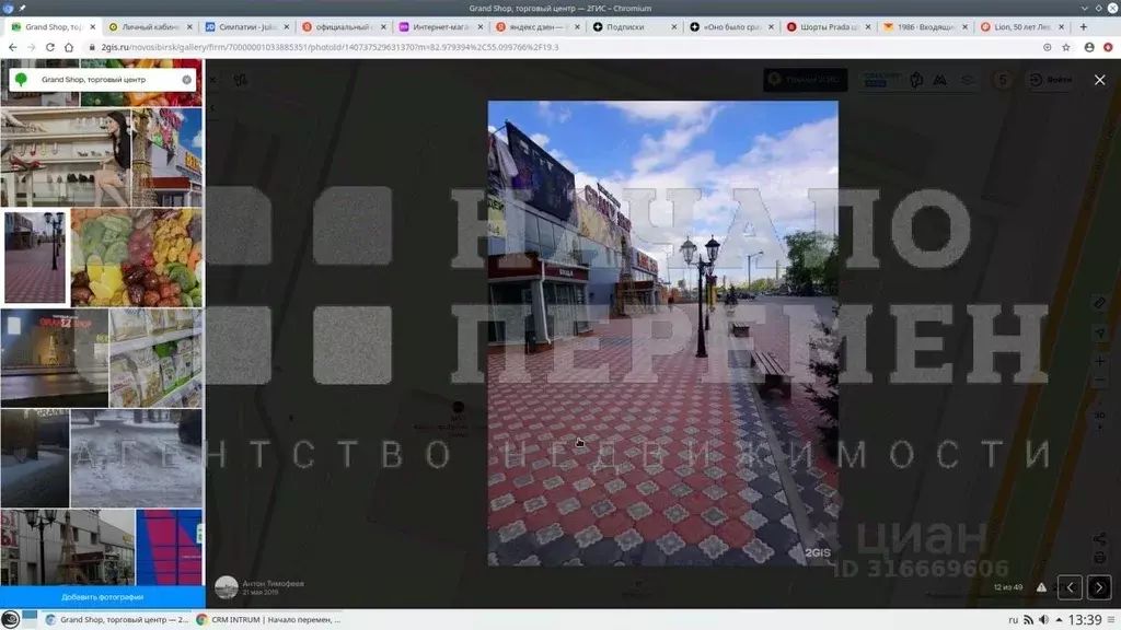 Торговая площадь в Новосибирская область, Новосибирск ул. Богдана ... - Фото 1