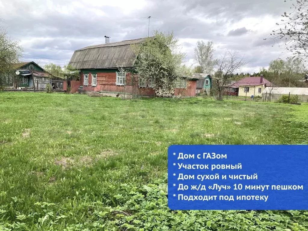 Дом 84,4 м на участке 9,8 сот. - Фото 0