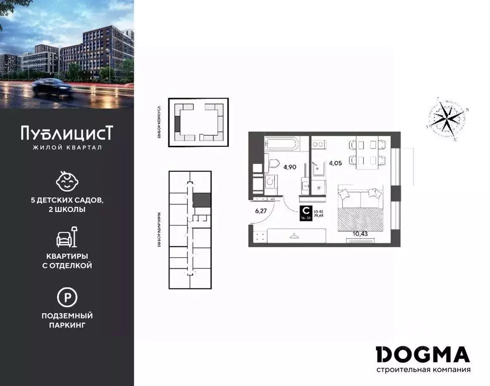 Квартира, студия, 25.65 м - Фото 1
