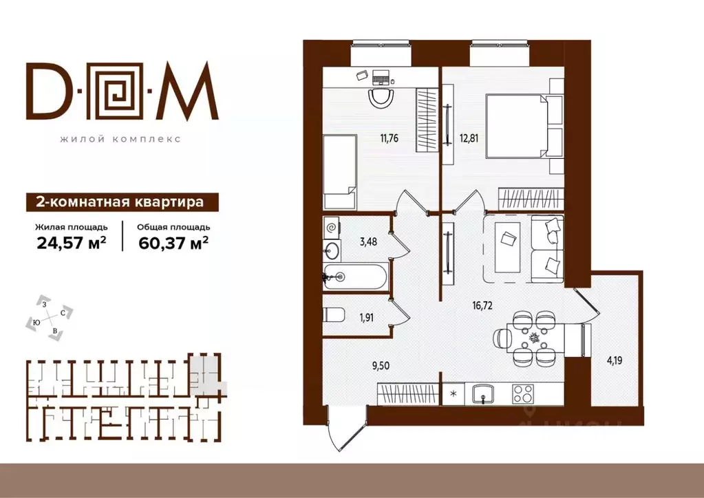 2-к кв. Брянская область, Брянск ул. Романа Брянского (60.37 м) - Фото 1