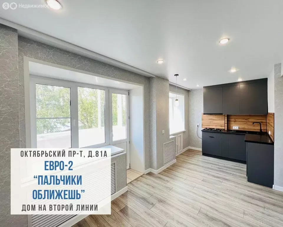 1-комнатная квартира: Киров, Октябрьский проспект, 81А (30.6 м) - Фото 0