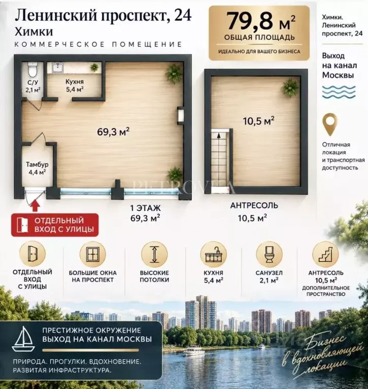 Помещение свободного назначения в Московская область, Химки Ленинский ... - Фото 2