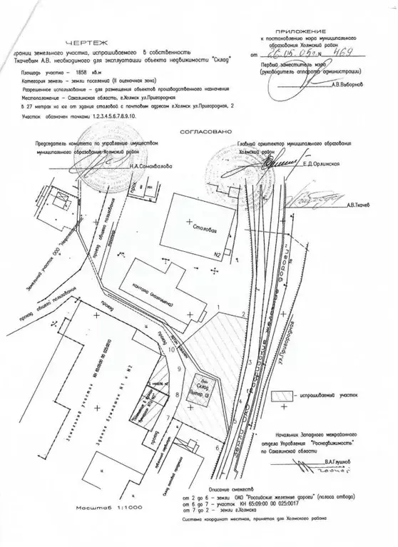 Склад в Сахалинская область, Холмск Пригородная ул., 2 (307 м) - Фото 2