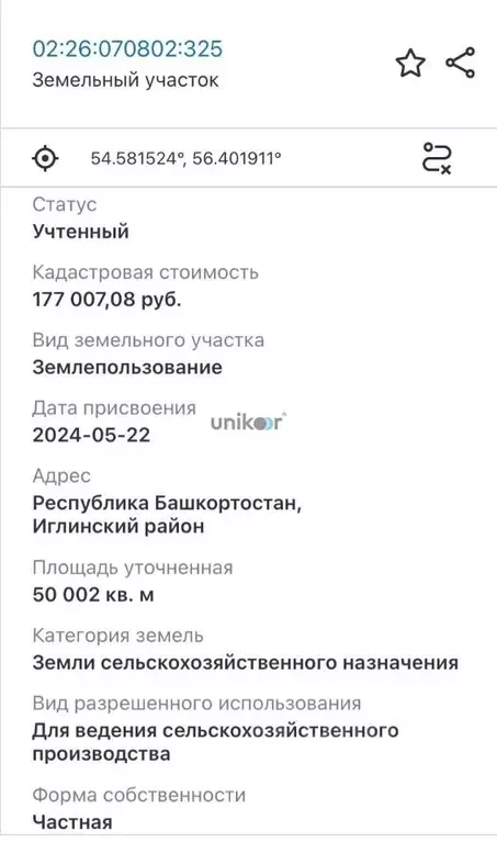 Участок в Башкортостан, Иглинский район, с. Ивано-Казанка  (500.0 ... - Фото 1