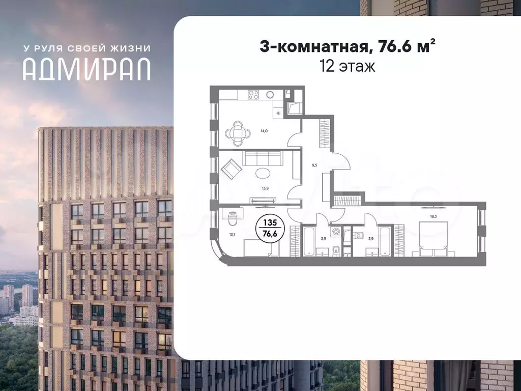 3-к. квартира, 76,6 м, 12/21 эт. - Фото 0