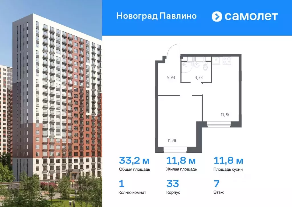 1-к кв. Московская область, Балашиха ул. Бояринова, 36 (33.2 м) - Фото 0