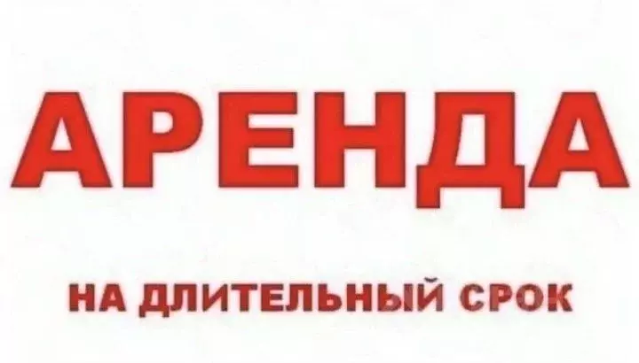 Помещение свободного назначения в Коми, Инта ул. Дзержинского, 27 (120 ... - Фото 2