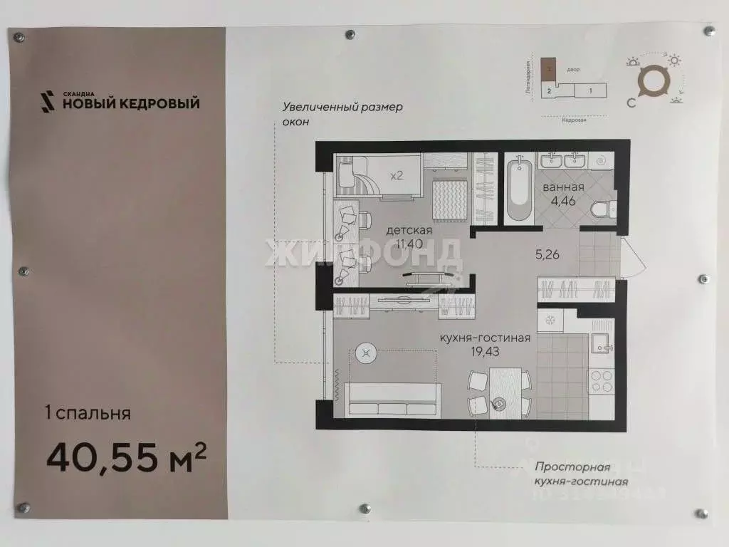 1-к кв. Новосибирская область, Новосибирск Кедровая ул., 73 (39.8 м) - Фото 0