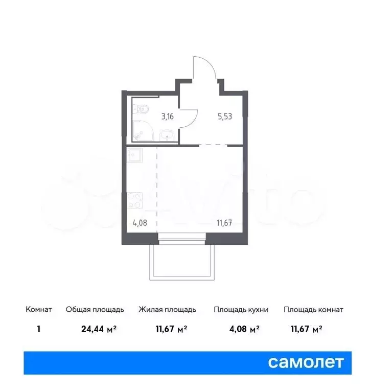 Квартира-студия, 24,4 м, 9/24 эт. - Фото 0