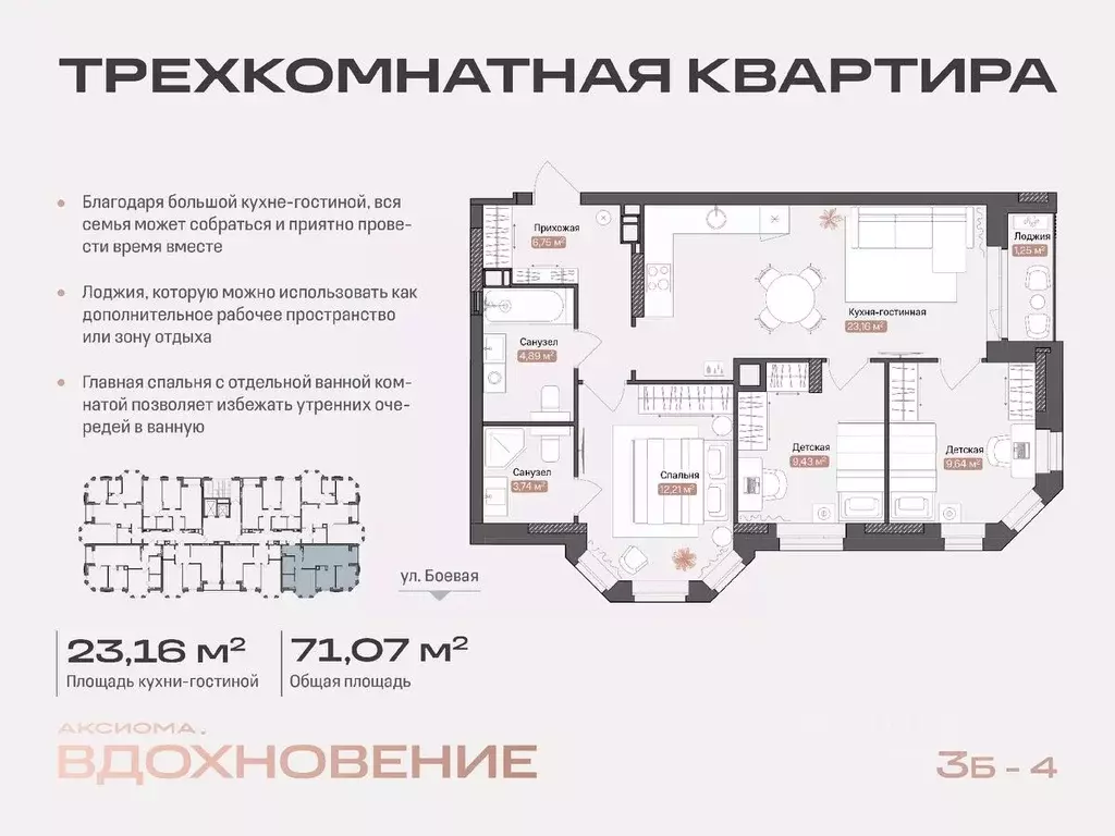 3-к кв. Астраханская область, Астрахань Боевая ул., 50А (71.07 м) - Фото 0