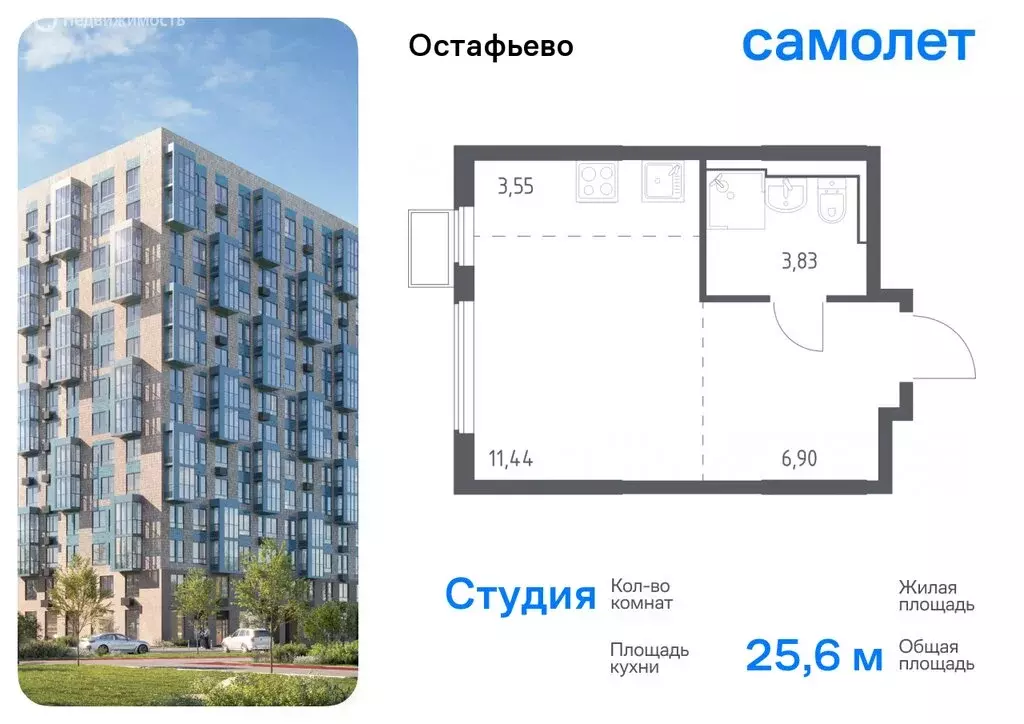 1-комнатная квартира: село Остафьево, жилой комплекс Остафьево, к22 ... - Фото 0