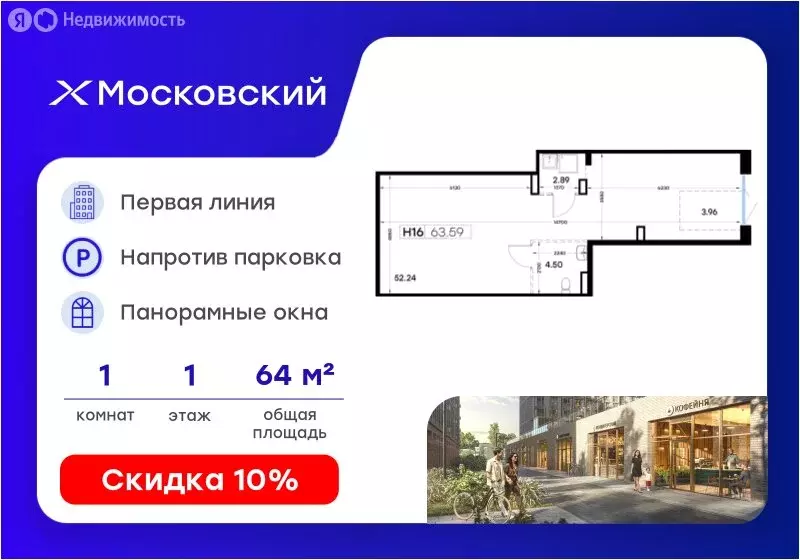 Помещение свободного назначения (63.59 м) - Фото 1