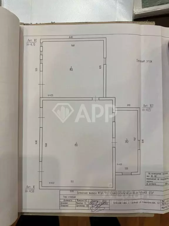 Помещение свободного назначения в Брянская область, Брянский район, ... - Фото 2