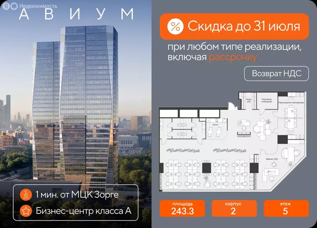 Офис (243.3 м) - Фото 1