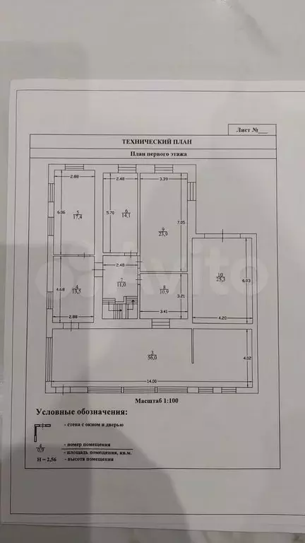 Дом 278 м на участке 15 сот. - Фото 1