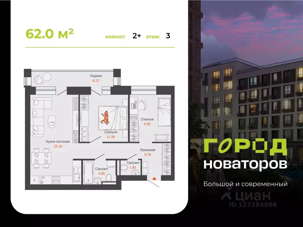 2-к кв. Ульяновская область, Ульяновск Город Новаторов жилой комплекс, ... - Фото 1