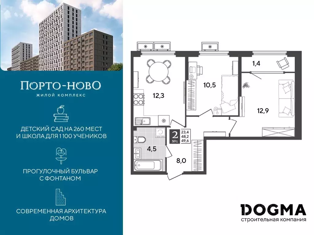 2-к кв. Краснодарский край, Новороссийск Порто-Ново жилой комплекс ... - Фото 0