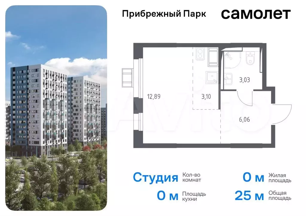 Квартира-студия, 25 м, 3/17 эт. - Фото 0