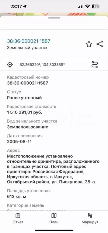 Участок 6,1 сот. (ИЖС) - Фото 0