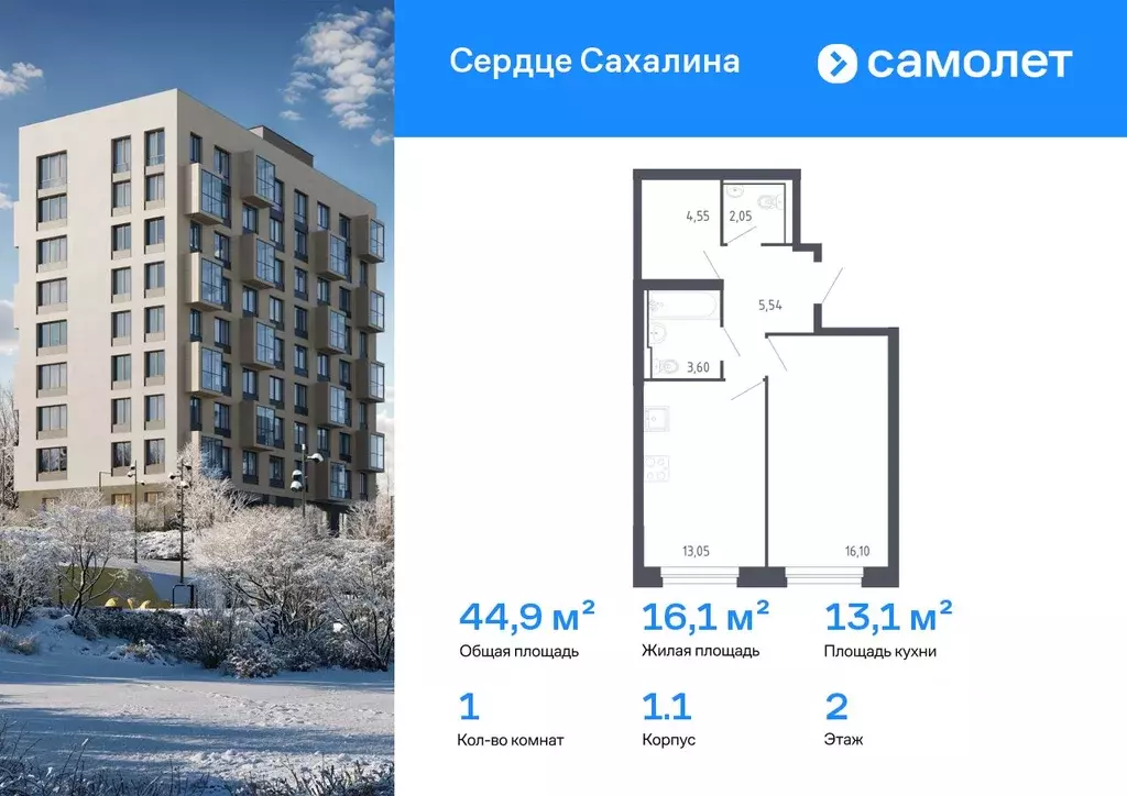 1-к кв. Сахалинская область, Корсаков Сердце Сахалина жилой комплекс ... - Фото 1