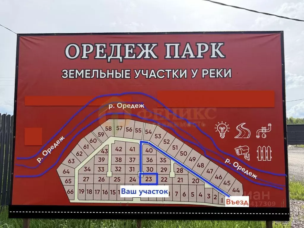 Участок, 11.6 сот., поселения (ижс) - Фото 0